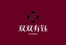 双双有钰