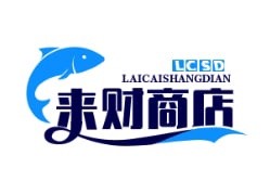 来财商店