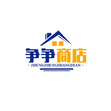 争争商店