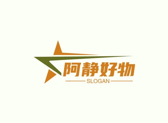 阿静好物
