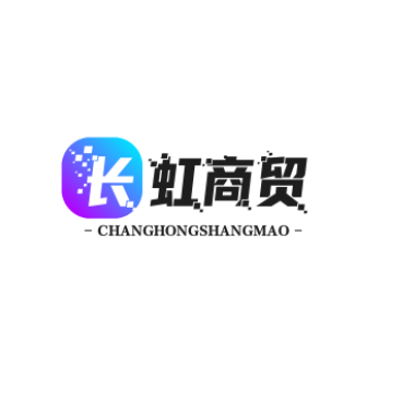 长虹商贸