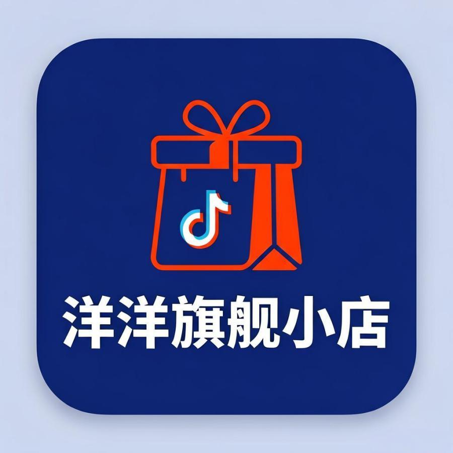 洋洋旗舰小店