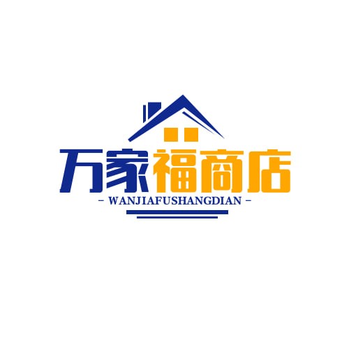 万家福商店