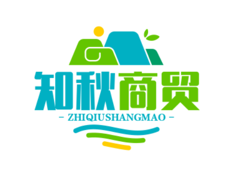 知秋商贸