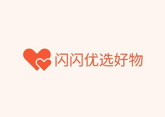 闪闪优选好物