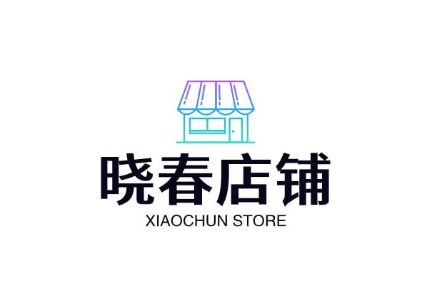 晓春店铺