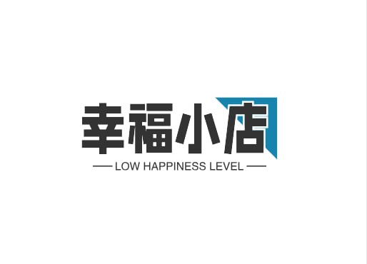 幸福小店