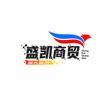 盛凯商贸