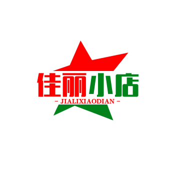 佳丽小店