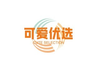 可爱优选