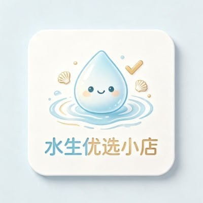 水生优选