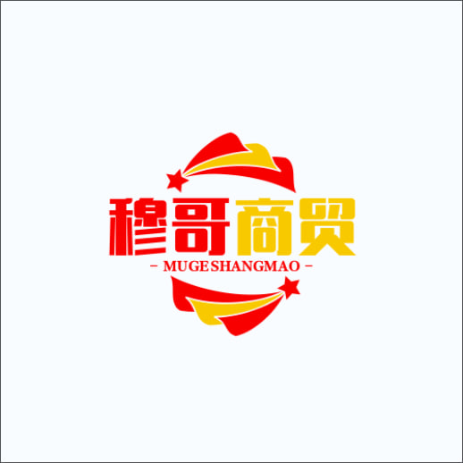 穆哥商贸