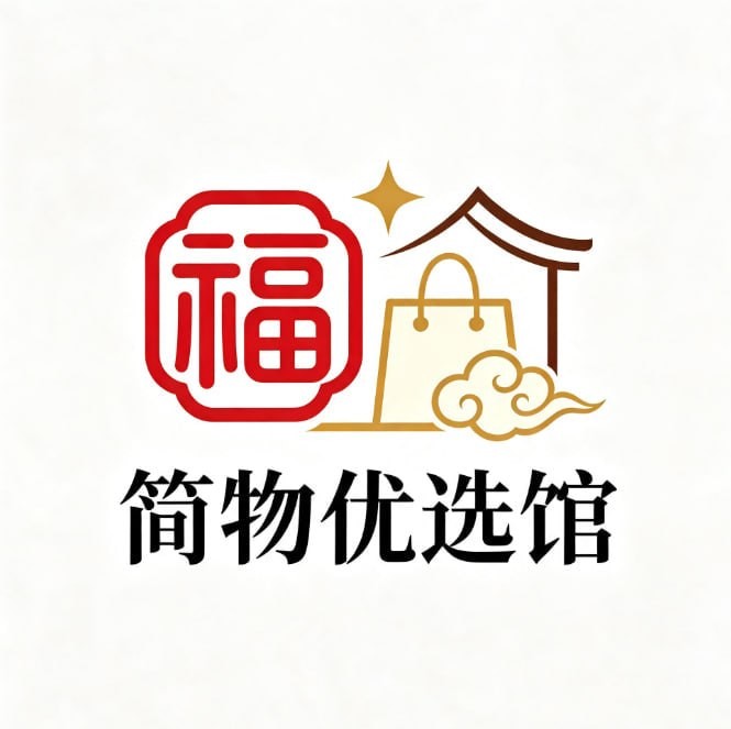 简物优选馆