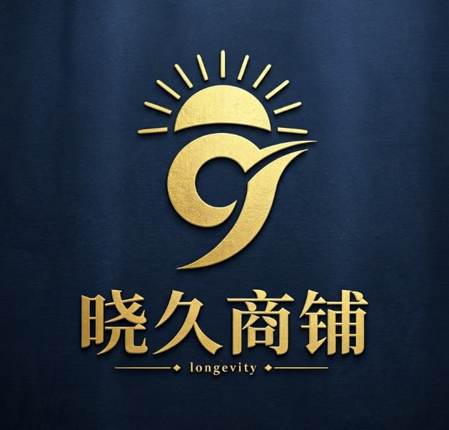 晓久商铺