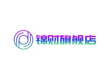 锦财旗舰店