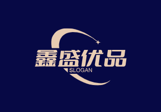 鑫盛优品