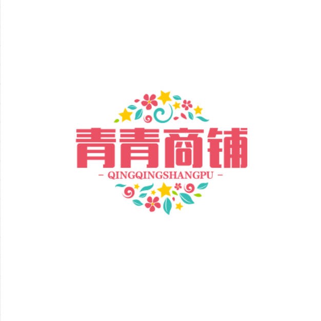 青青商铺！