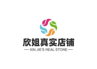 欣姐真实店铺
