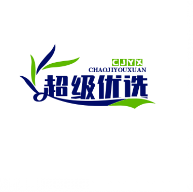 超级优选百货店