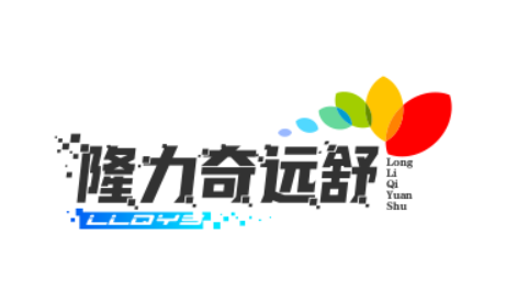 隆力奇远舒康
