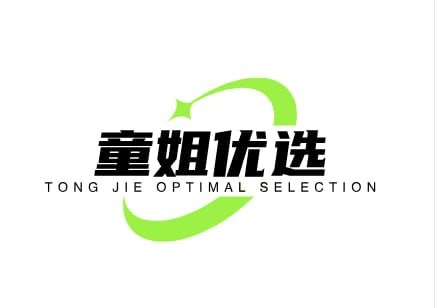 童姐优选