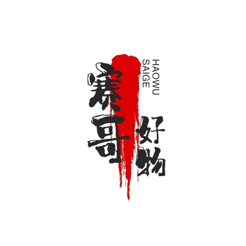 赛哥好物店铺