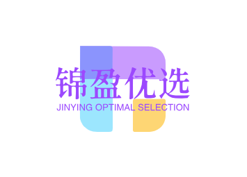 锦盈优选