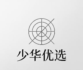 少华优选
