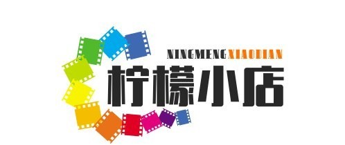 柠檬的小店