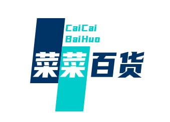 菜菜百货