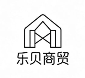 乐贝商贸