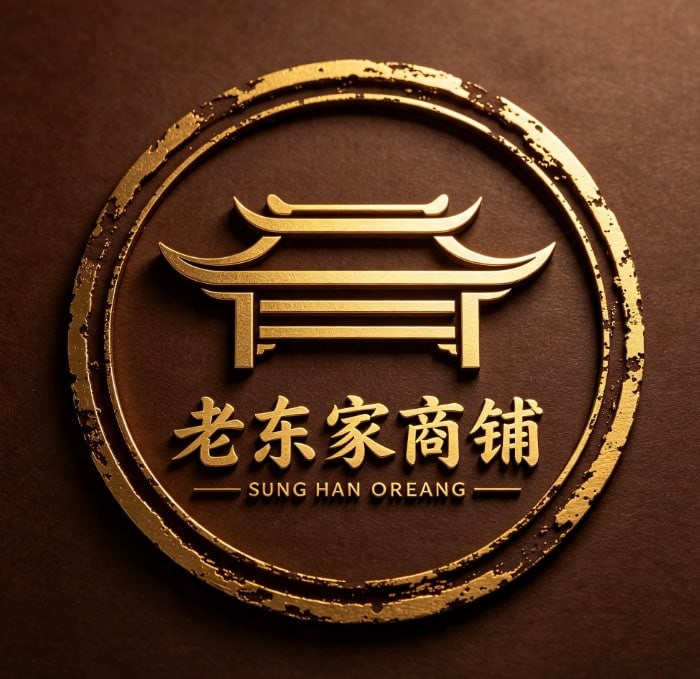老东家商铺