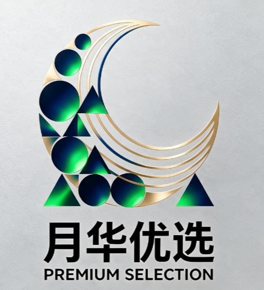 月华优选