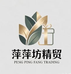 萍萍坊精贸