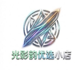 光影韵优选小店