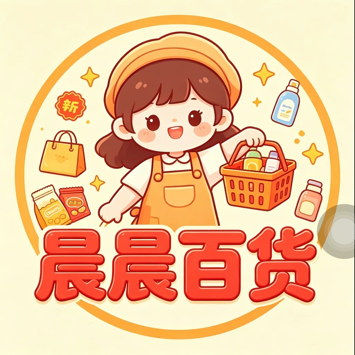 晨晨百货