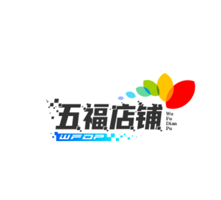五福店铺