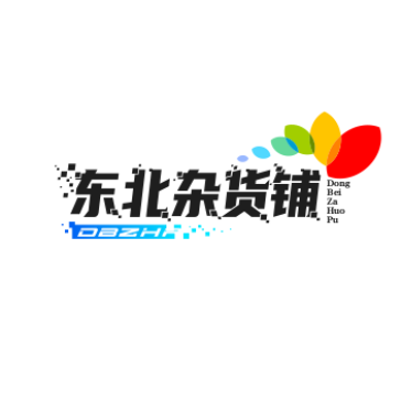 东北杂货铺