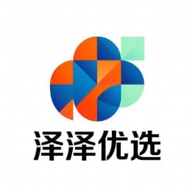 泽泽优选