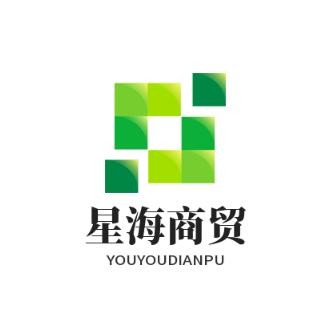 星海商贸