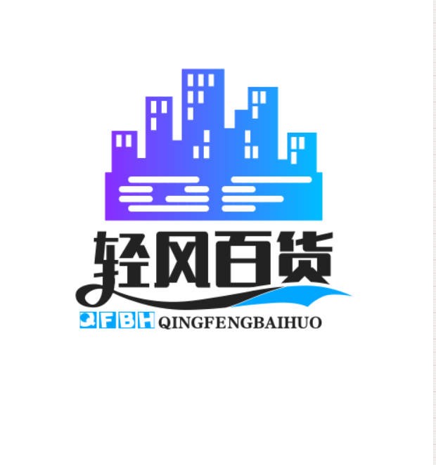 轻风百货
