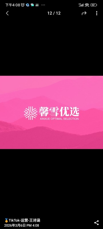 馨雪优选