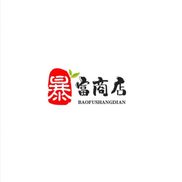 暴富店铺