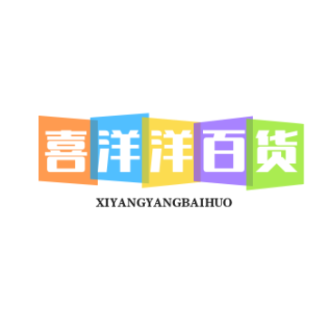 x喜洋洋百货