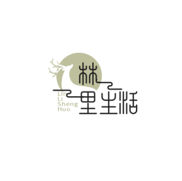 林里生活