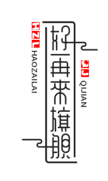 好再来旗舰店.