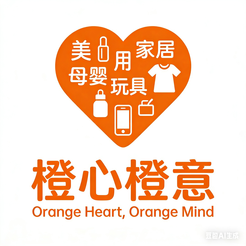 橙心橙意商铺