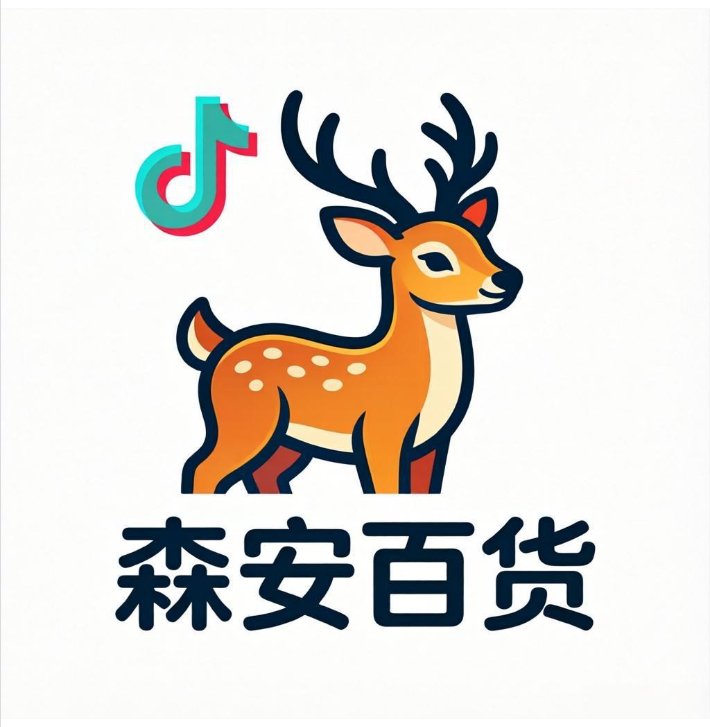 森安百货