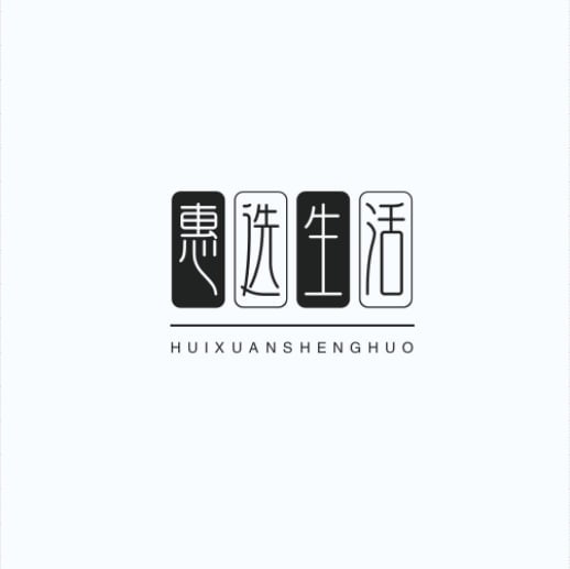 惠选生活