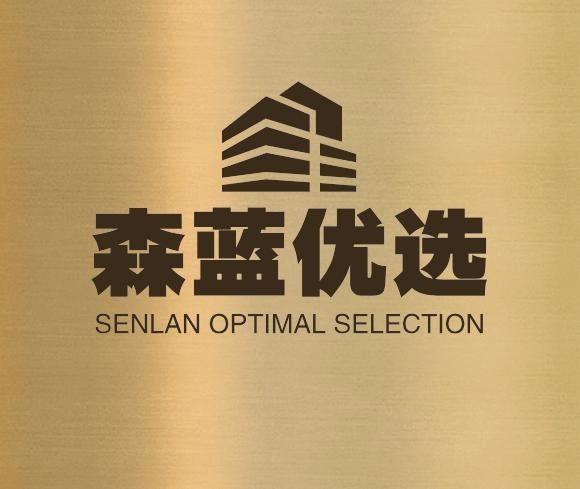 森蓝优选